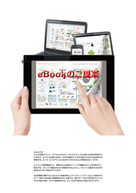 DataBox：eBookのご提案（最新版）
